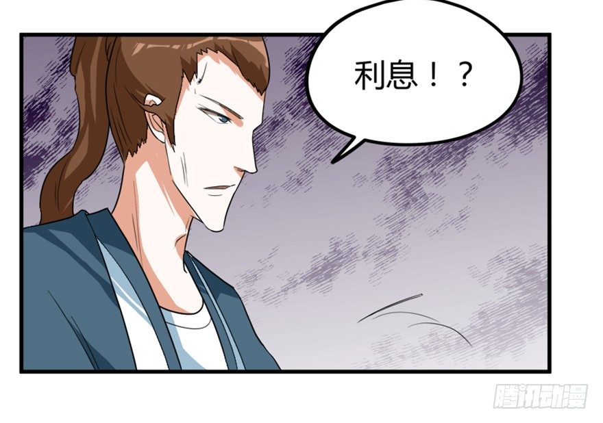 🍲重生成妖 17 华山祖师陈元道 第19页