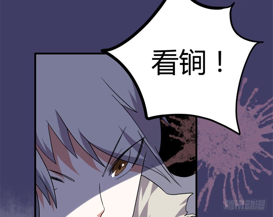 🍲重生成妖 17 华山祖师陈元道 第25页
