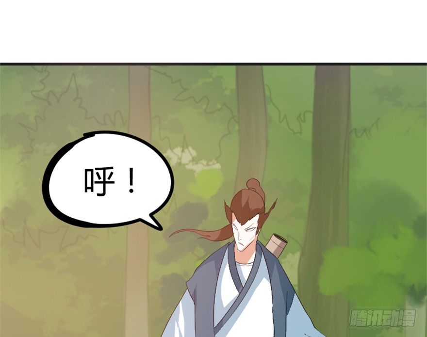 🍲重生成妖 17 华山祖师陈元道 第3页