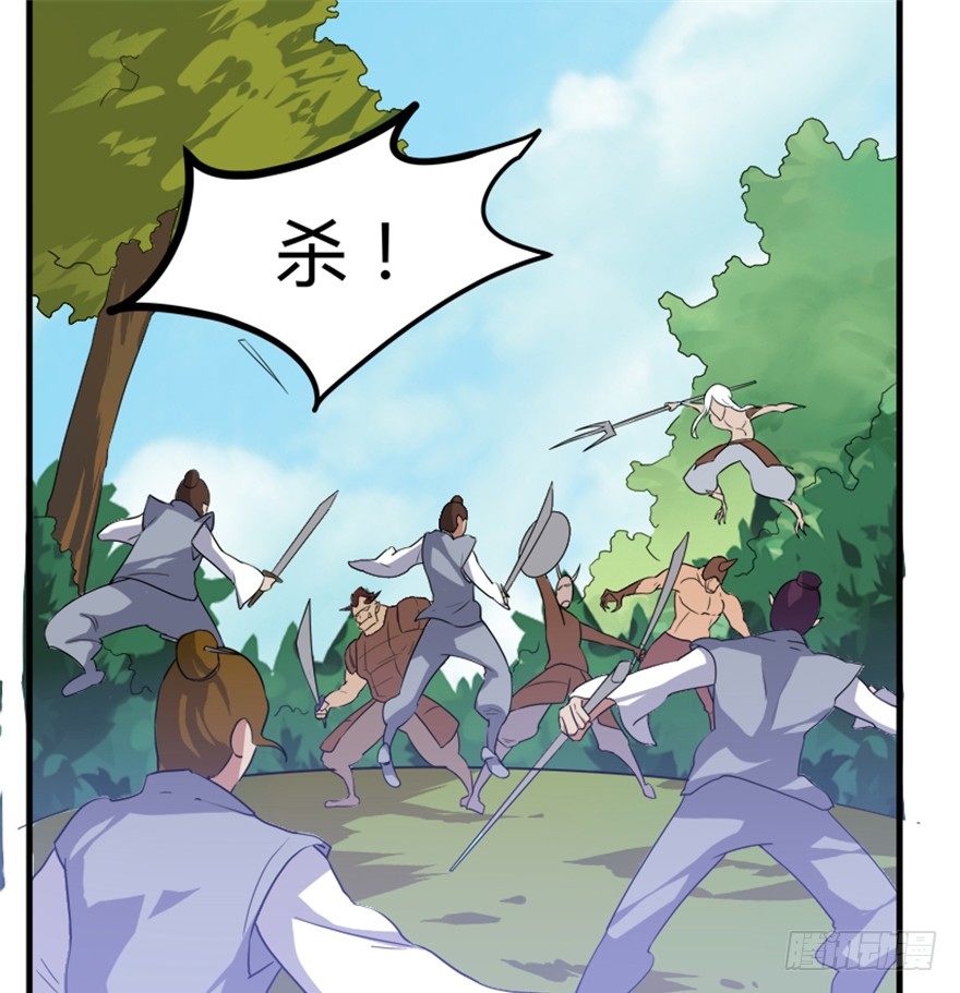 🍲重生成妖 17 华山祖师陈元道 第32页