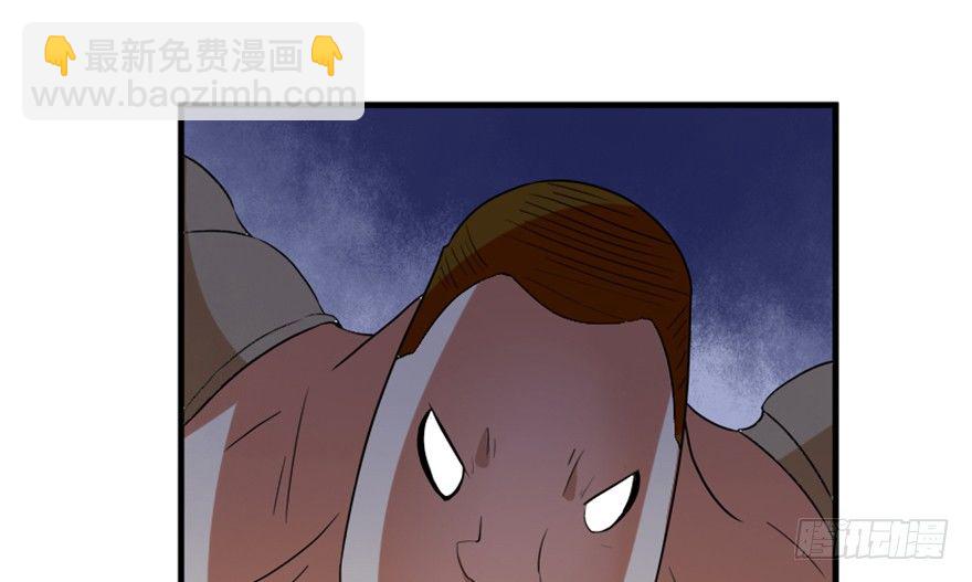🍲重生成妖 17 华山祖师陈元道 第36页