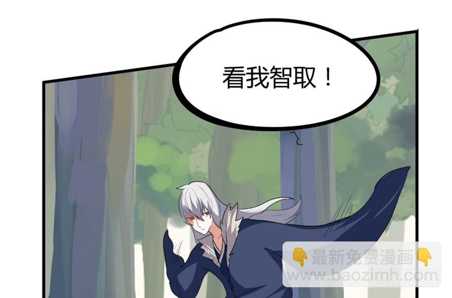 🍲重生成妖 17 华山祖师陈元道 第7页