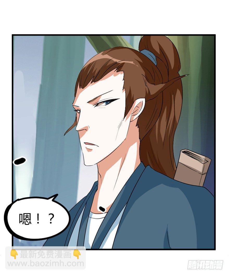 🍲重生成妖 17 华山祖师陈元道 第9页