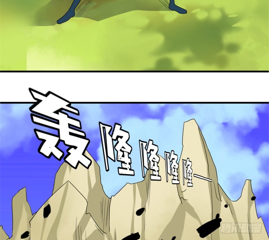 🍲重生成妖 19 移山倒海 第10页