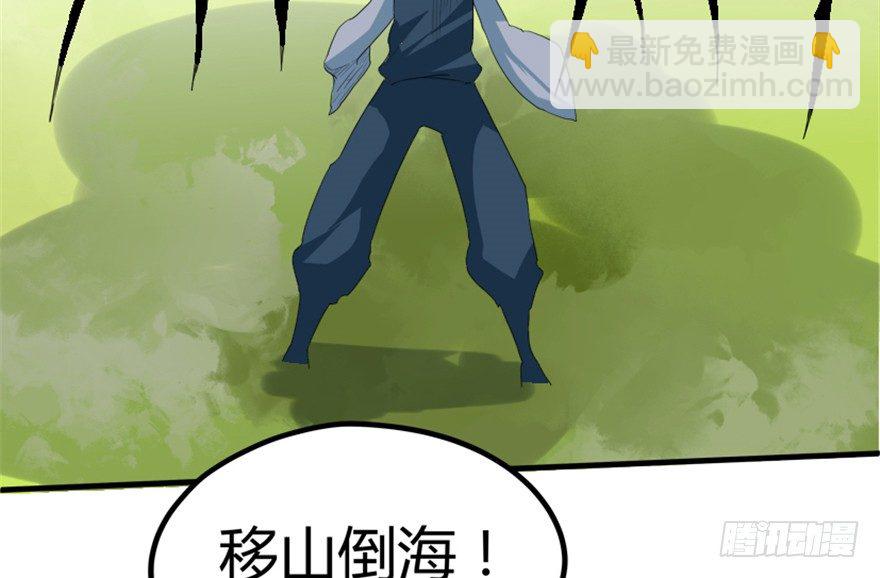 🍲重生成妖 19 移山倒海 第13页