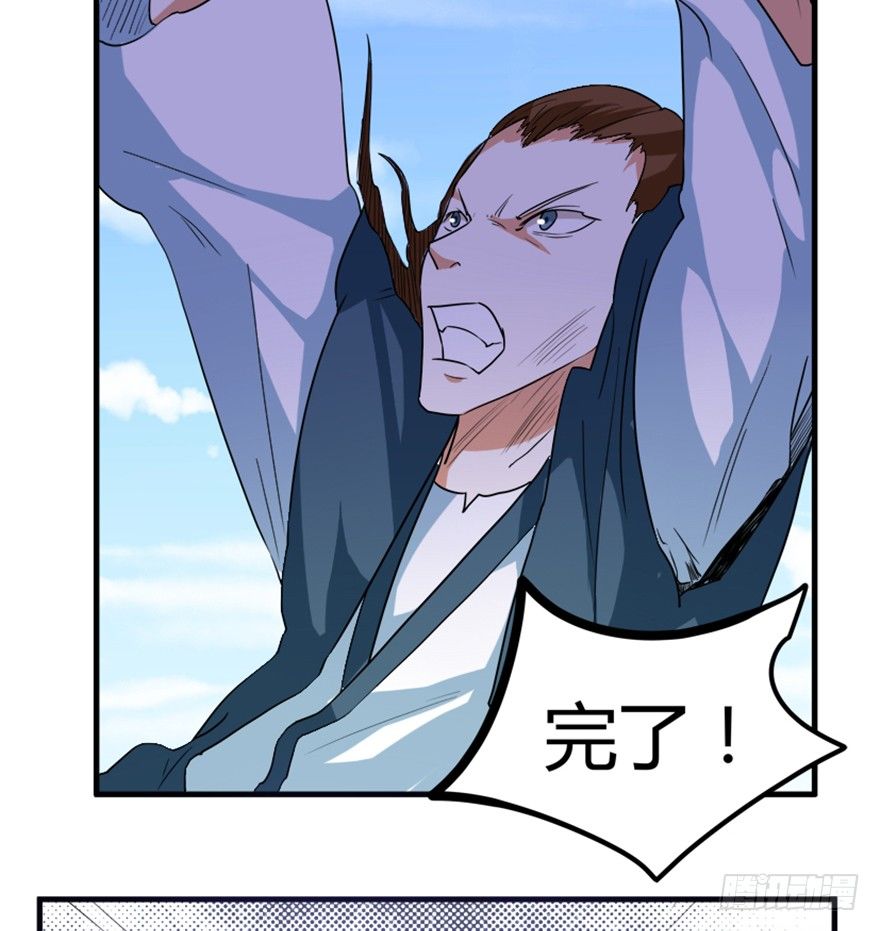 🍲重生成妖 19 移山倒海 第18页