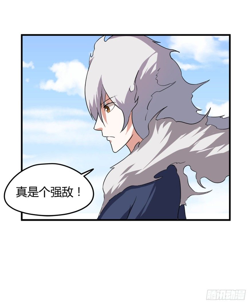 🍲重生成妖 19 移山倒海 第25页