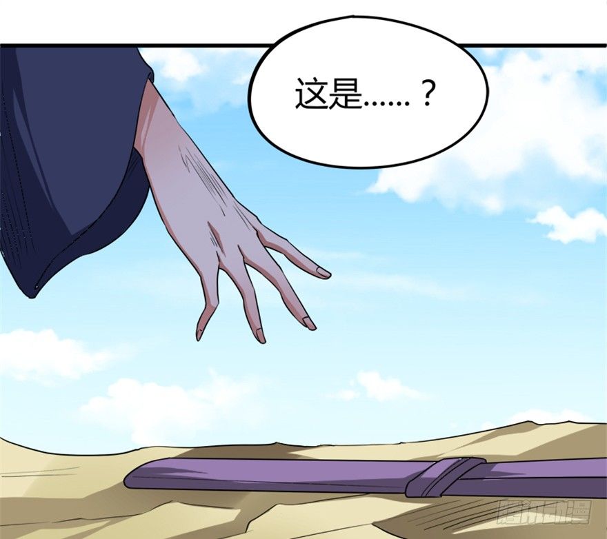 🍲重生成妖 19 移山倒海 第30页