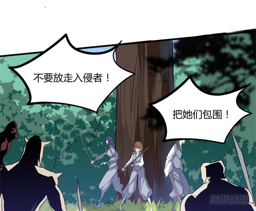 🍲重生成妖 19 移山倒海 第34页