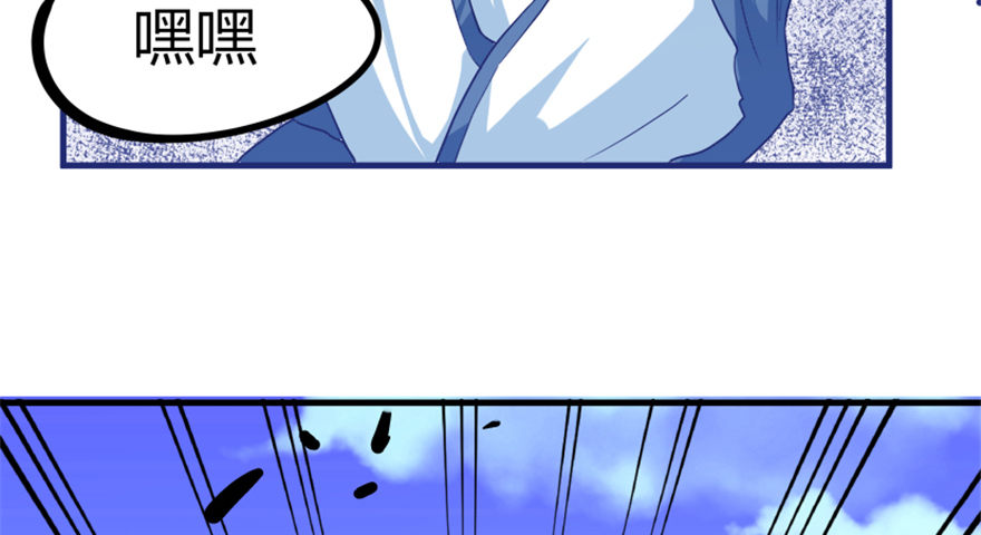 🍲重生成妖 19 移山倒海 第4页
