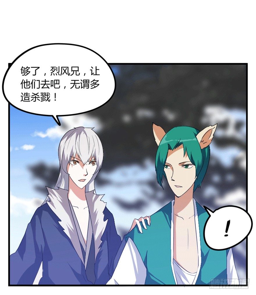 🍲重生成妖 19 移山倒海 第41页