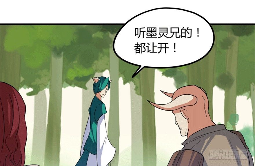 🍲重生成妖 19 移山倒海 第44页