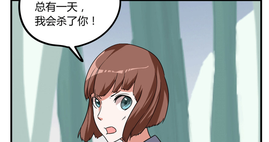 🍲重生成妖 19 移山倒海 第46页