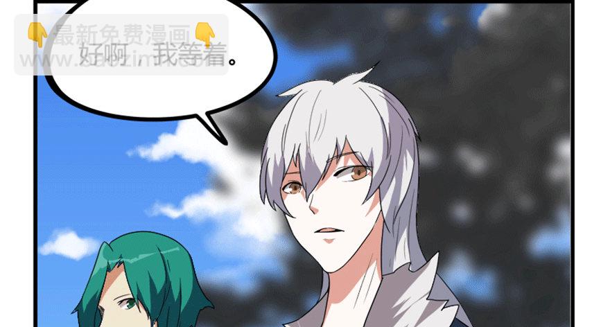 🍲重生成妖 19 移山倒海 第48页