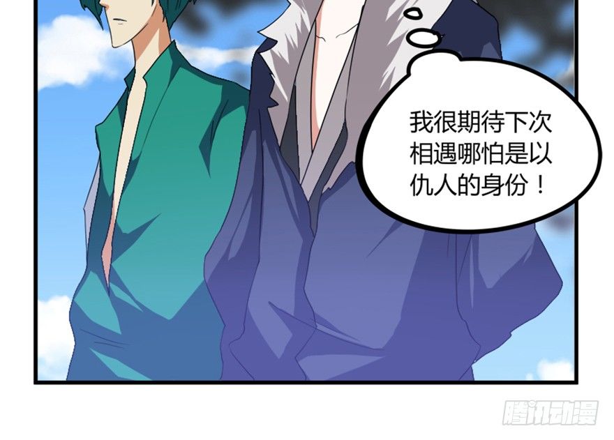 🍲重生成妖 19 移山倒海 第49页