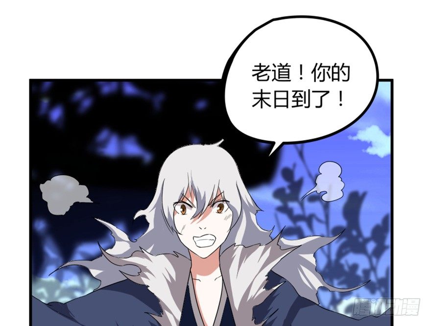 🍲重生成妖 19 移山倒海 第7页