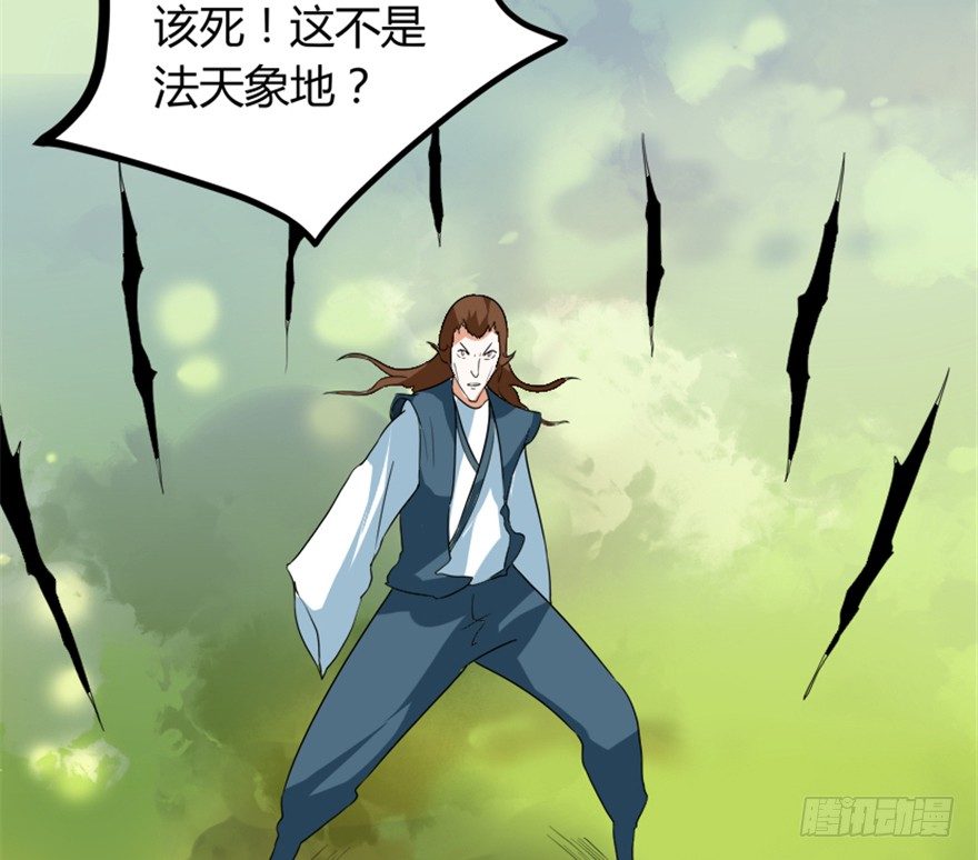 🍲重生成妖 19 移山倒海 第9页