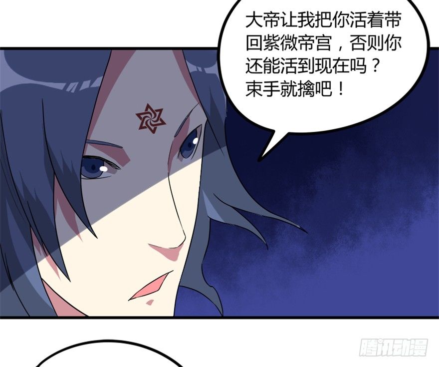 🍲重生成妖 21 穿越者的尊严 第18页