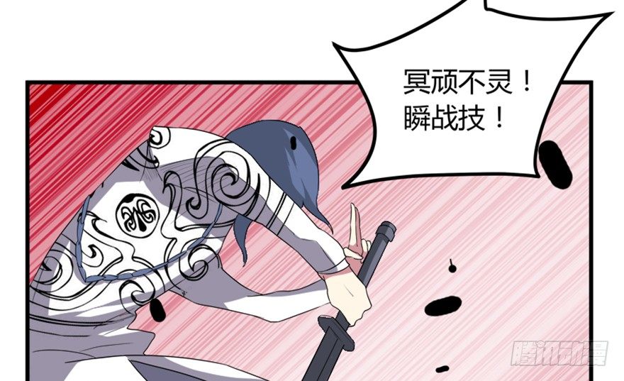 🍲重生成妖 21 穿越者的尊严 第20页
