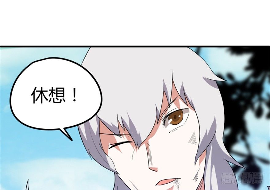🍲重生成妖 21 穿越者的尊严 第31页