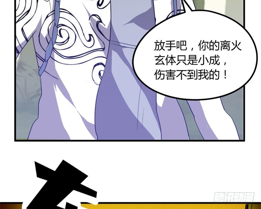 🍲重生成妖 21 穿越者的尊严 第34页