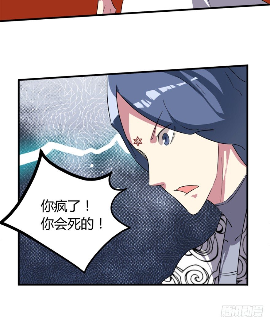 🍲重生成妖 21 穿越者的尊严 第37页