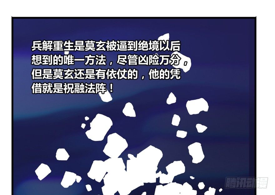 🍲重生成妖 21 穿越者的尊严 第50页