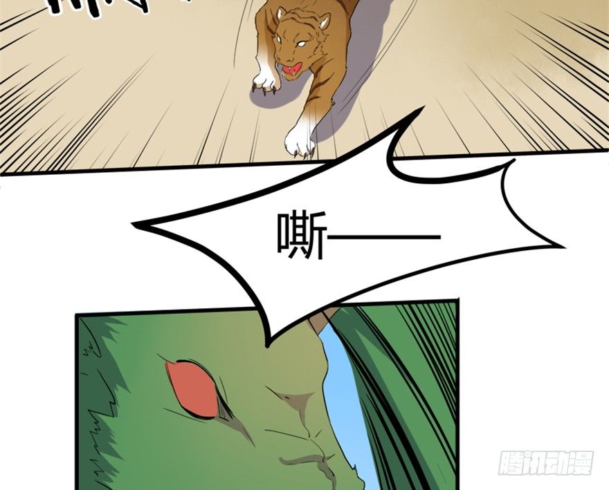 🍲重生成妖 23 调查 第12页