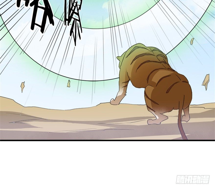🍲重生成妖 23 调查 第18页