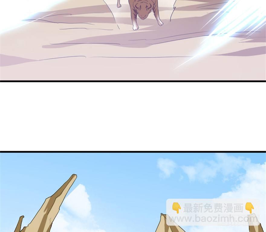 🍲重生成妖 23 调查 第25页
