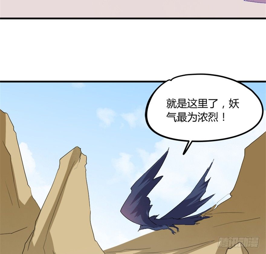 🍲重生成妖 23 调查 第27页