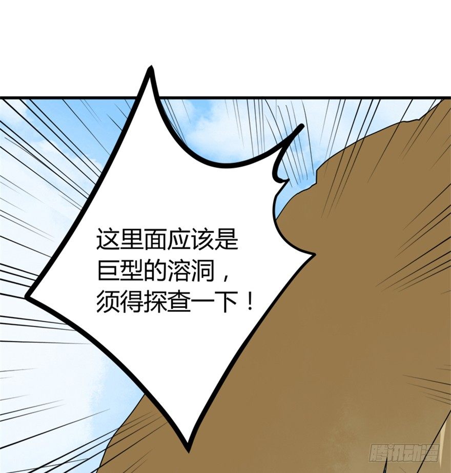 🍲重生成妖 23 调查 第29页