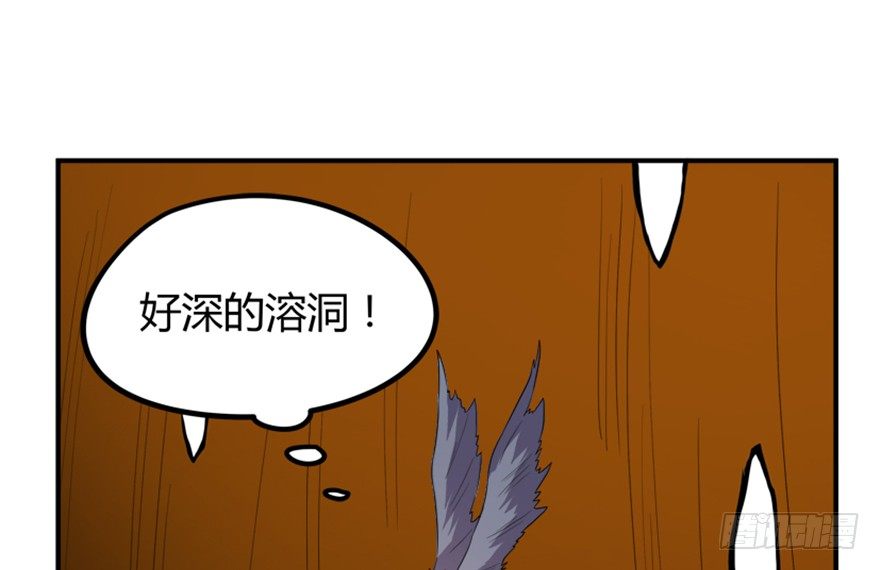 🍲重生成妖 23 调查 第32页