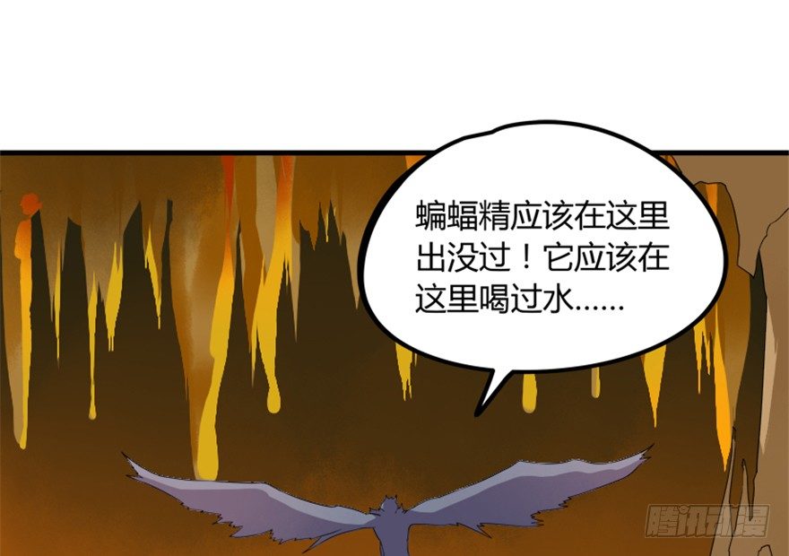 🍲重生成妖 23 调查 第35页
