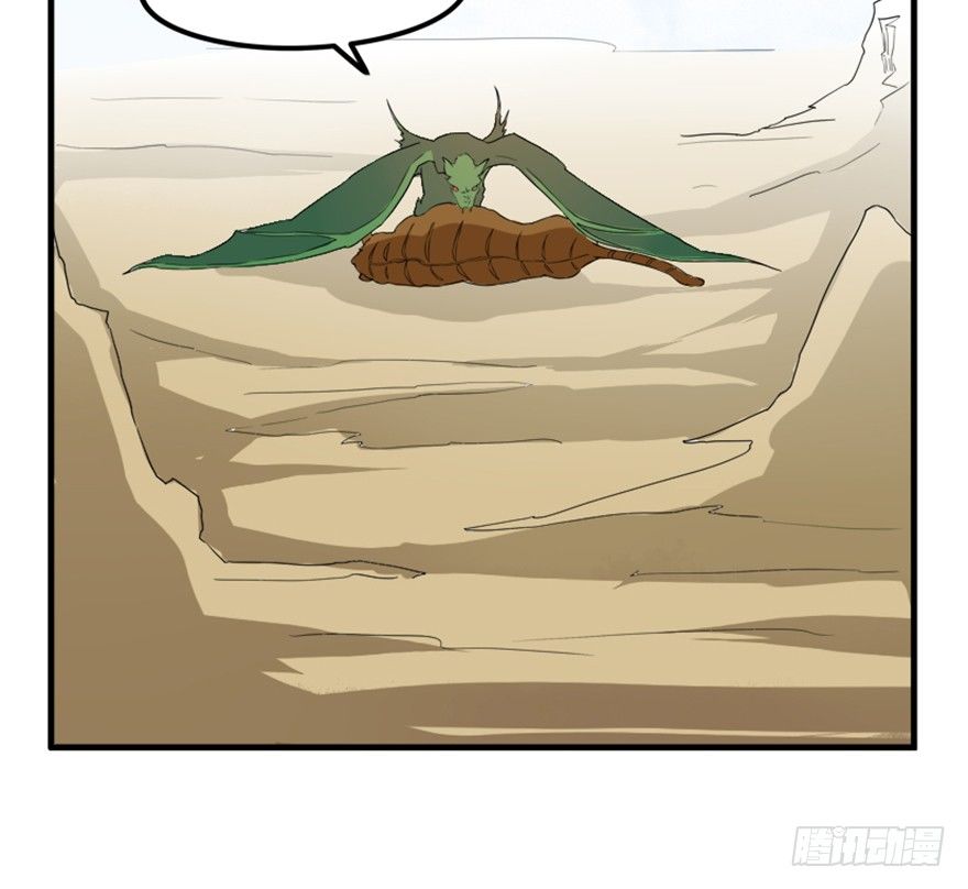 🍲重生成妖 23 调查 第4页