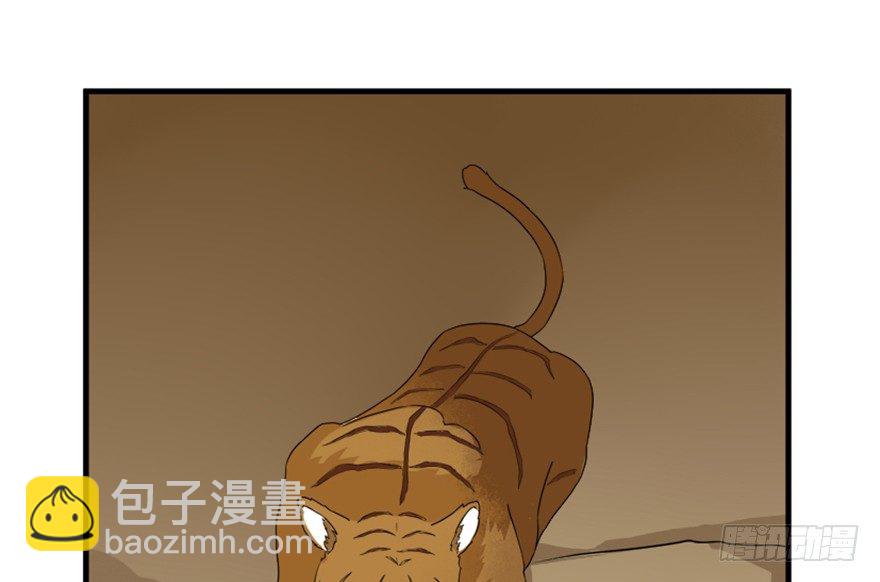 🍲重生成妖 23 调查 第5页