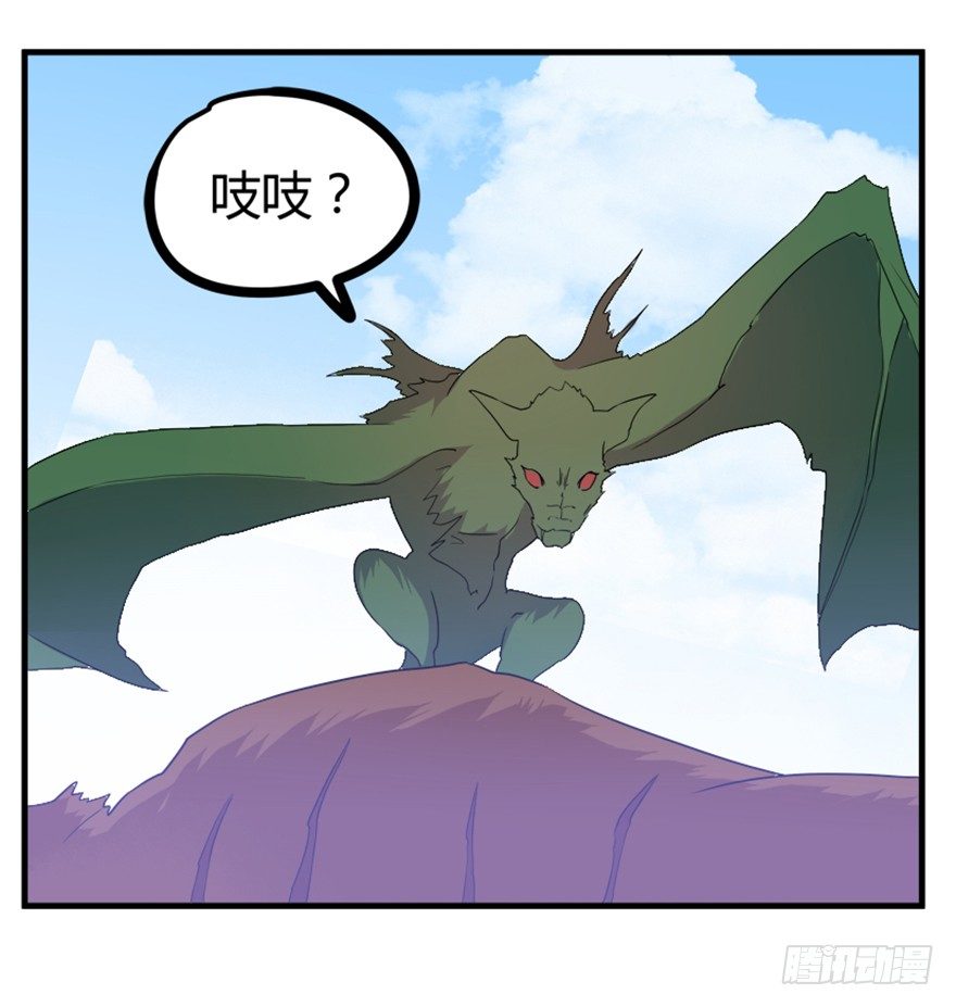 🍲重生成妖 23 调查 第7页