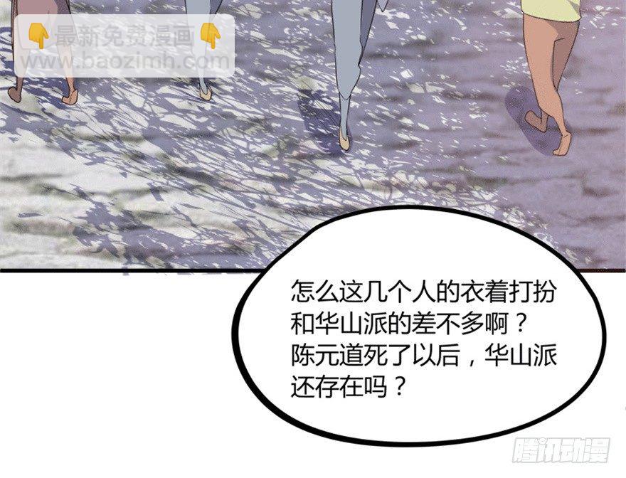 🍲重生成妖 27 变故 第14页