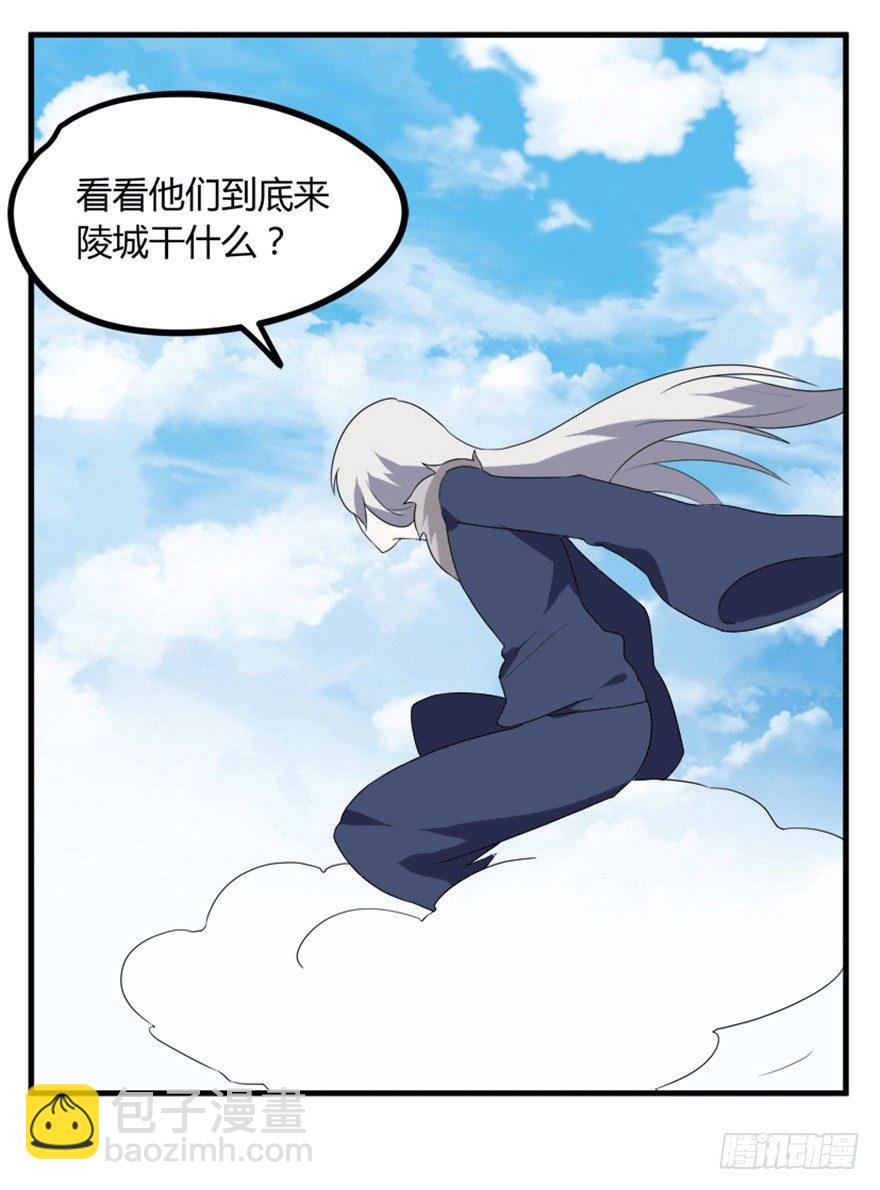 🍲重生成妖 27 变故 第15页