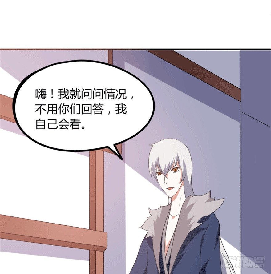 🍲重生成妖 27 变故 第19页