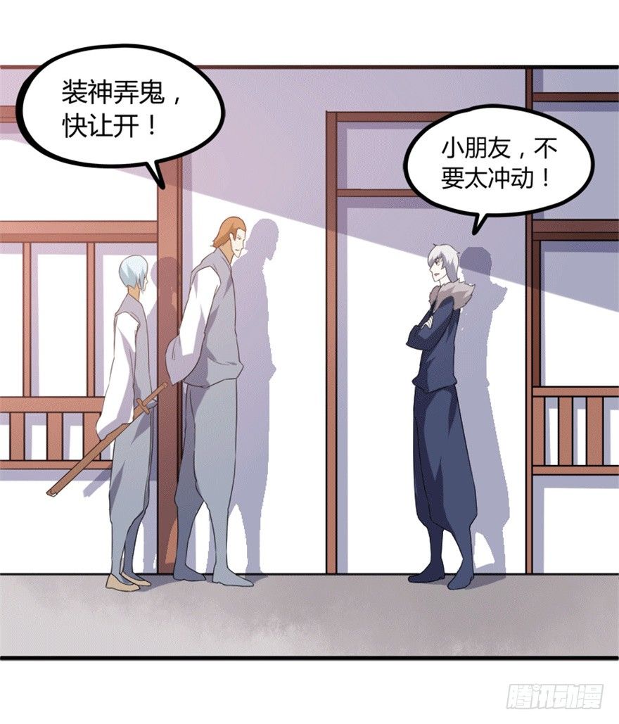 🍲重生成妖 27 变故 第21页