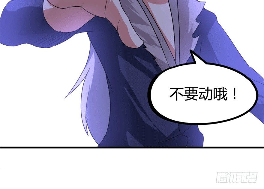 🍲重生成妖 27 变故 第23页