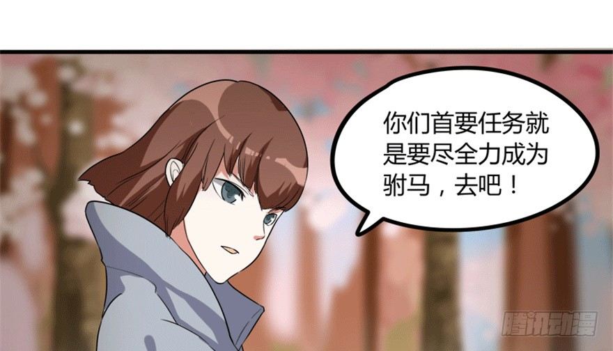 🍲重生成妖 27 变故 第24页