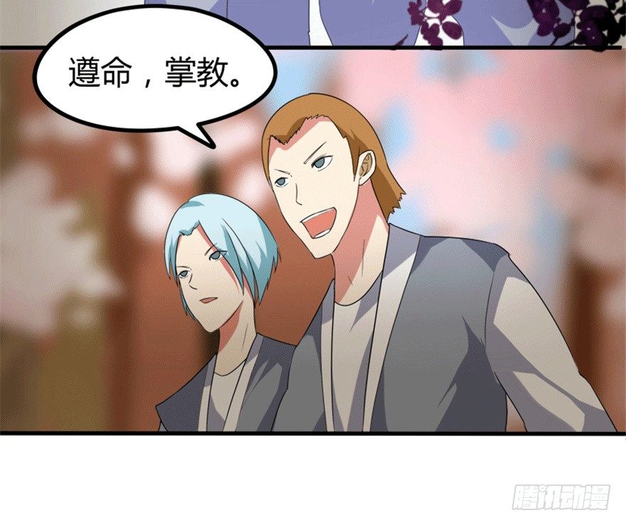 🍲重生成妖 27 变故 第27页