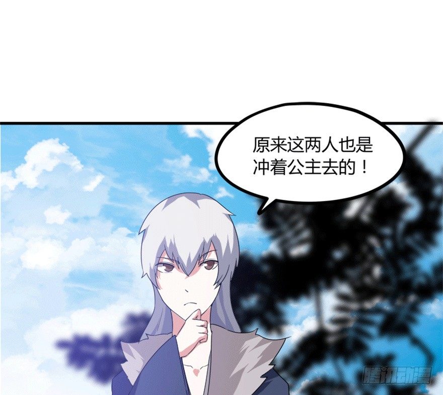 🍲重生成妖 27 变故 第28页