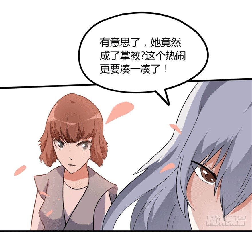 🍲重生成妖 27 变故 第32页