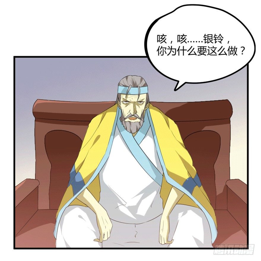 🍲重生成妖 27 变故 第34页