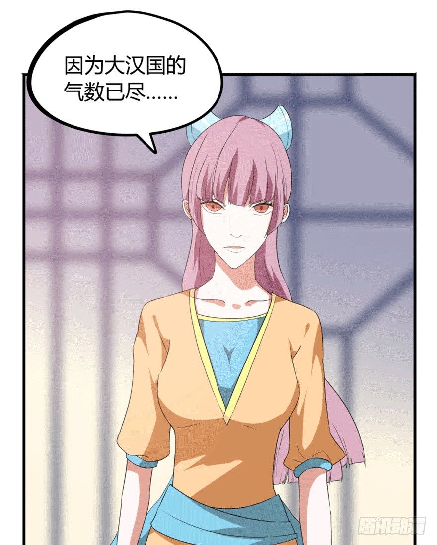 🍲重生成妖 27 变故 第35页