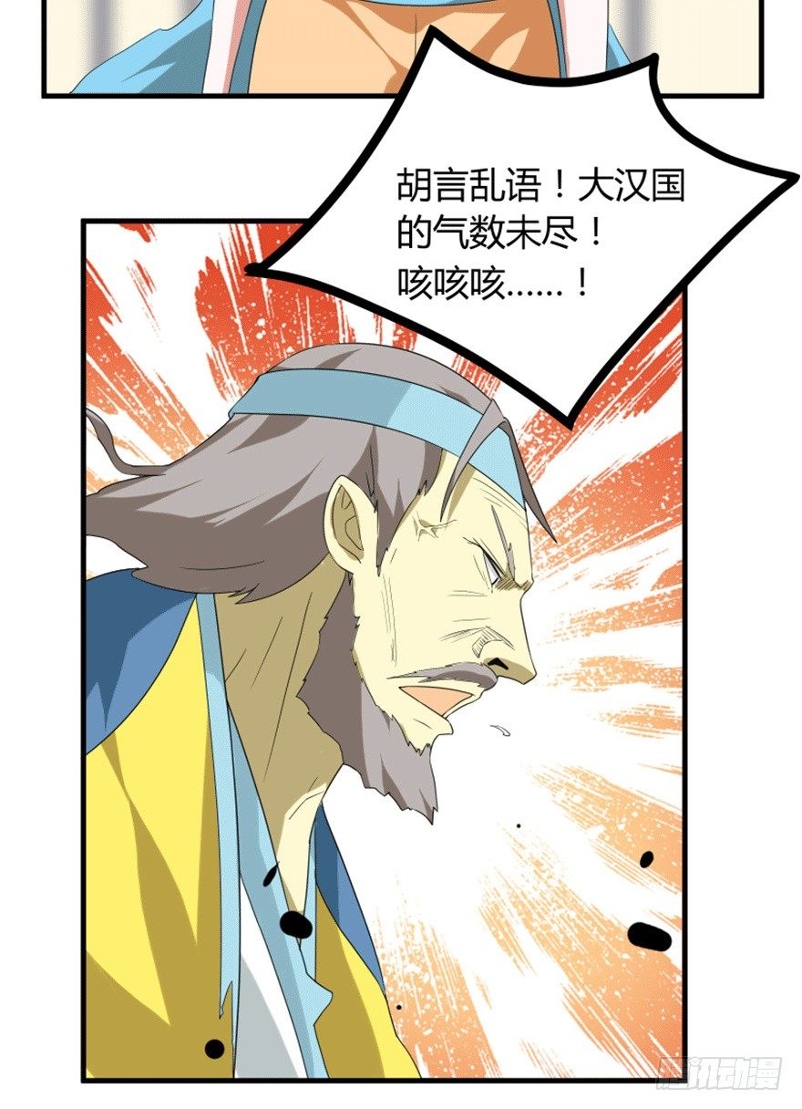 🍲重生成妖 27 变故 第36页