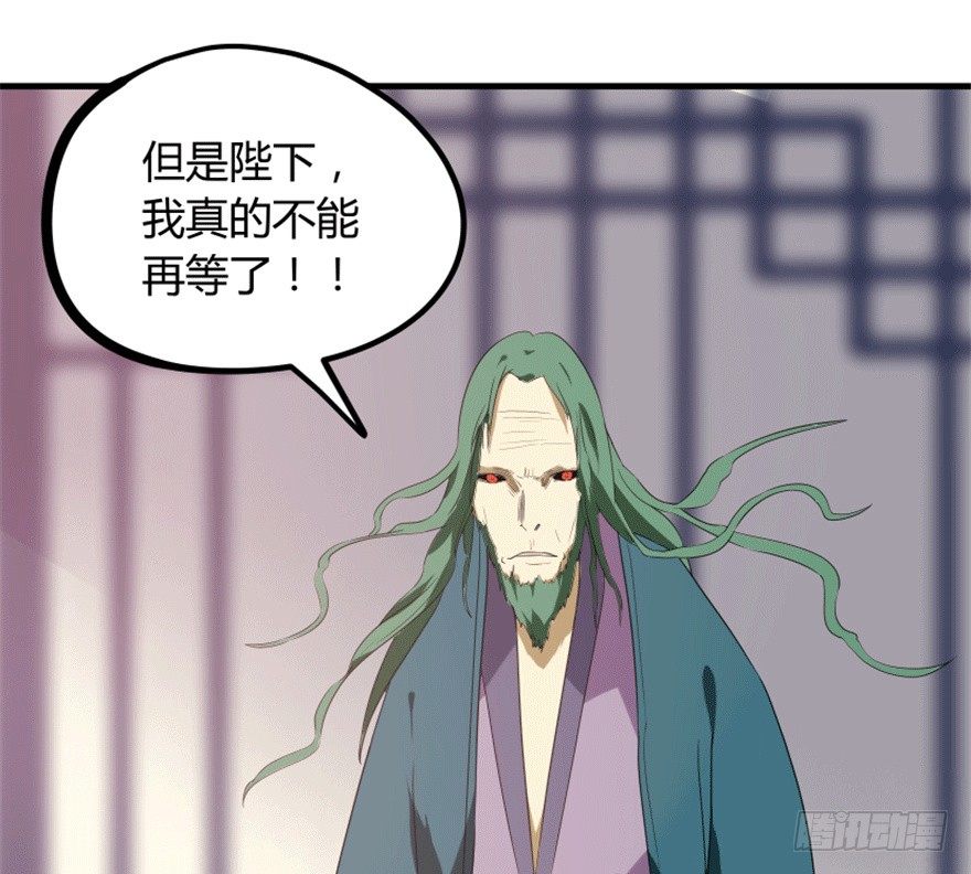 🍲重生成妖 27 变故 第39页